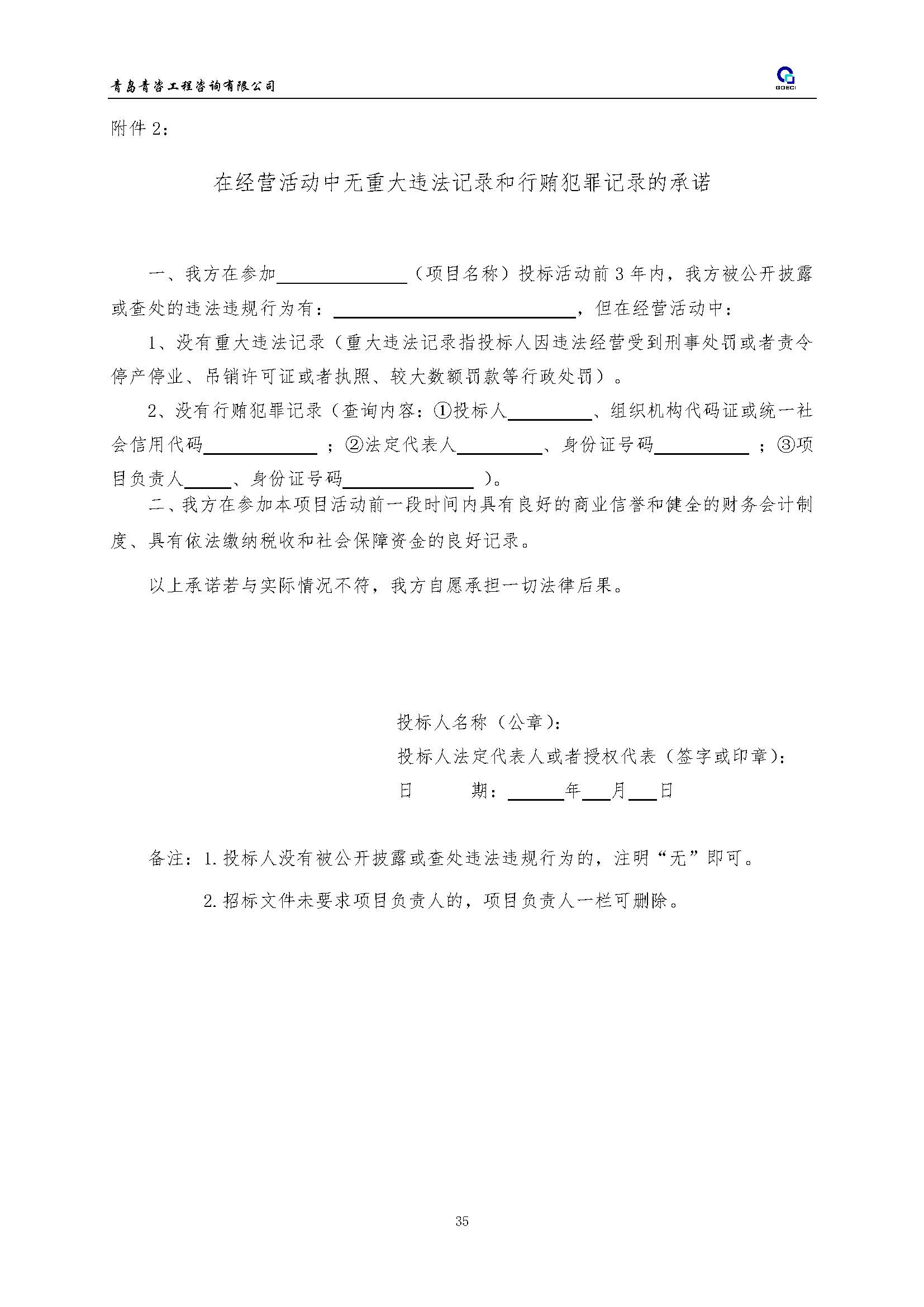 海信_页面_36.jpg