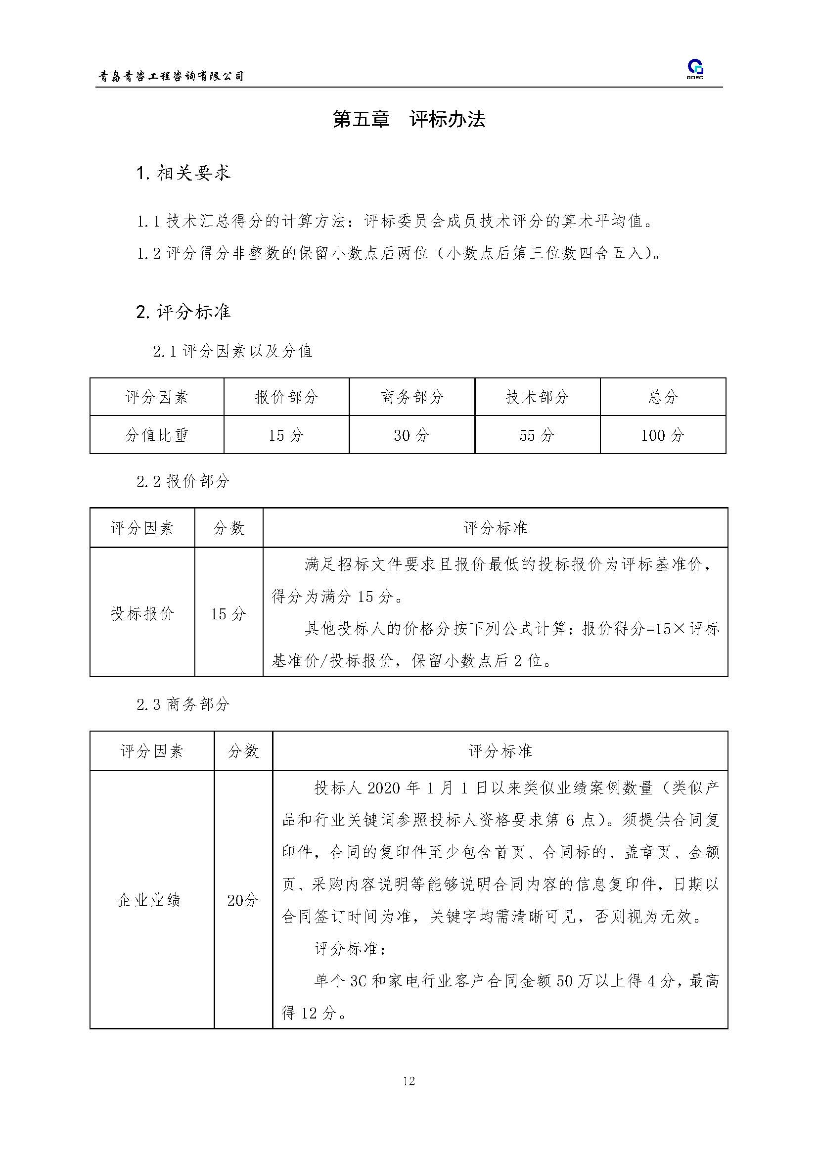 海信_页面_13.jpg