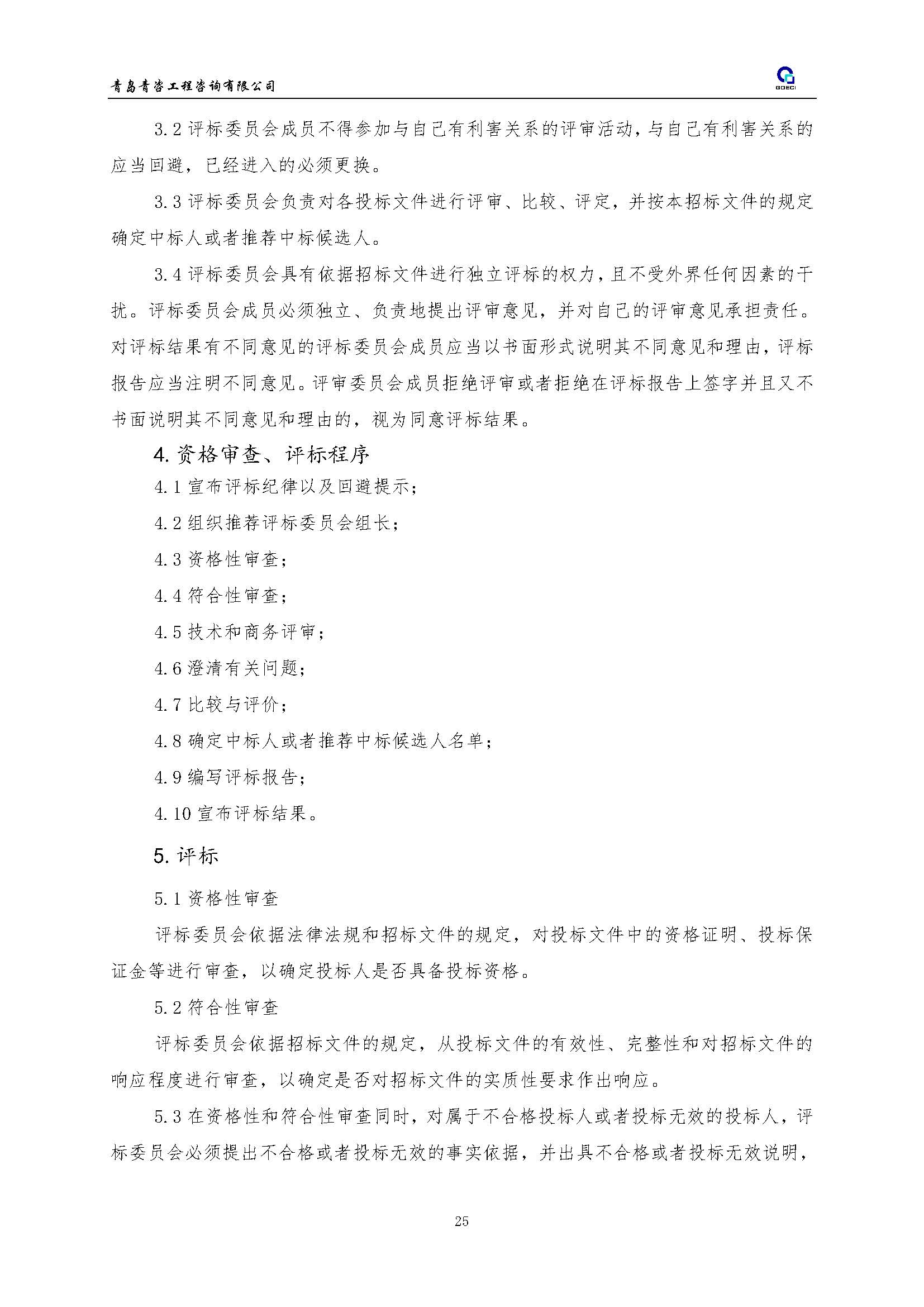 海信_页面_26.jpg