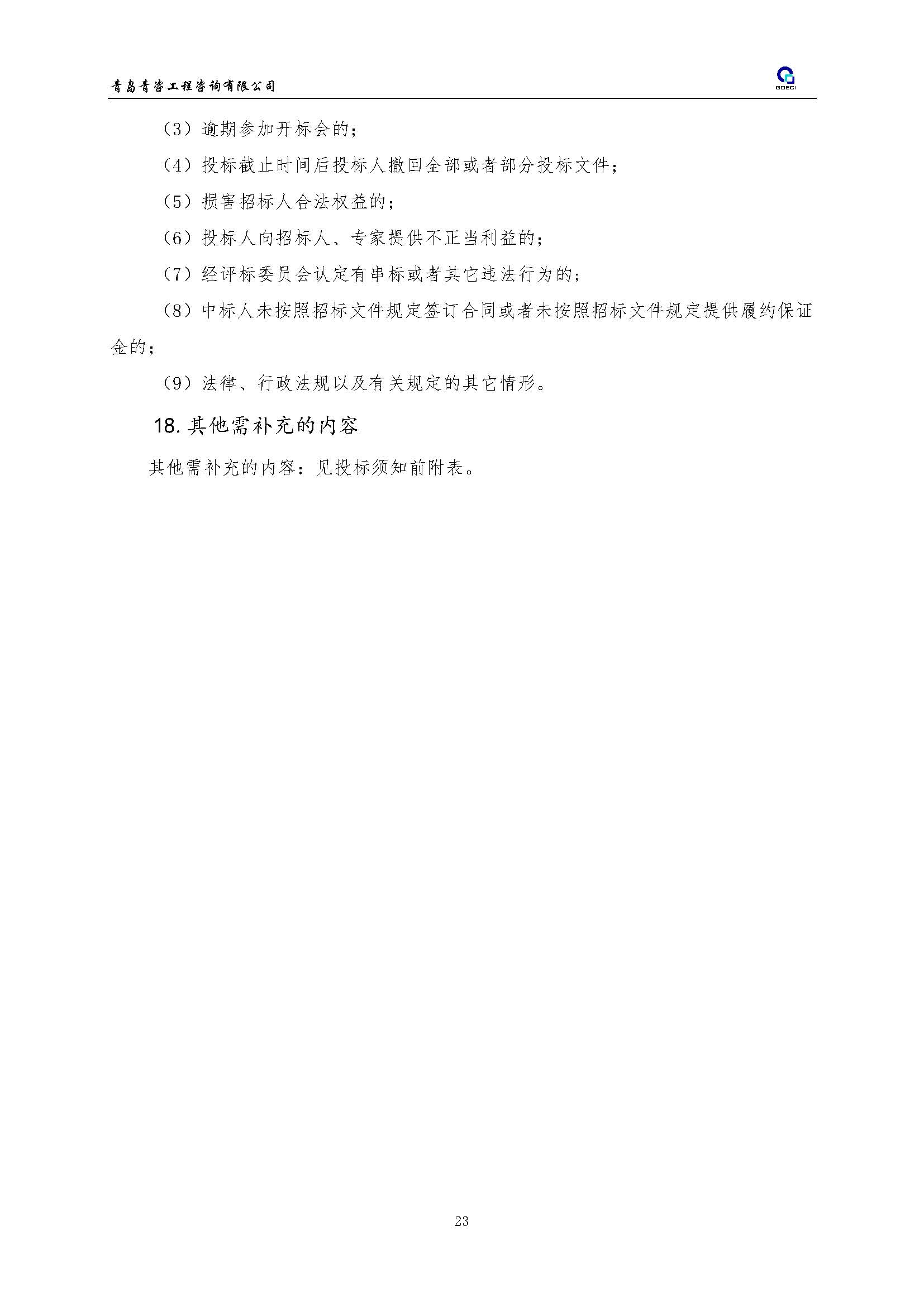 海信_页面_24.jpg