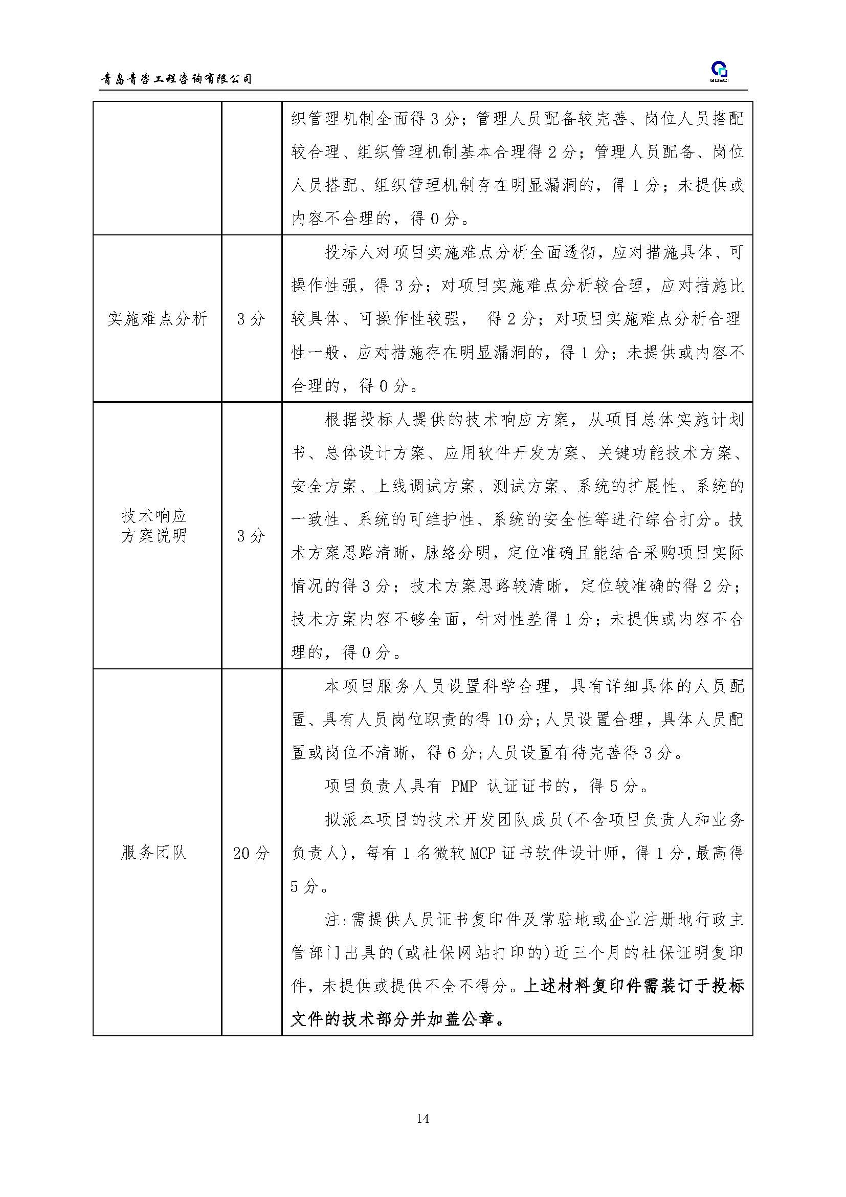 海信_页面_15.jpg