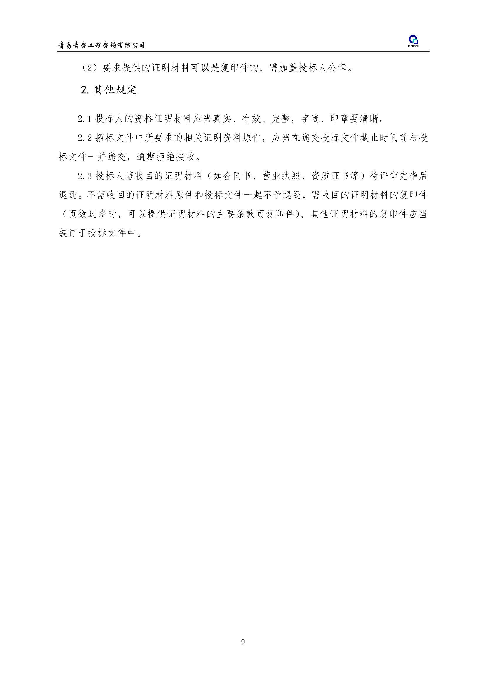 海信_页面_10.jpg