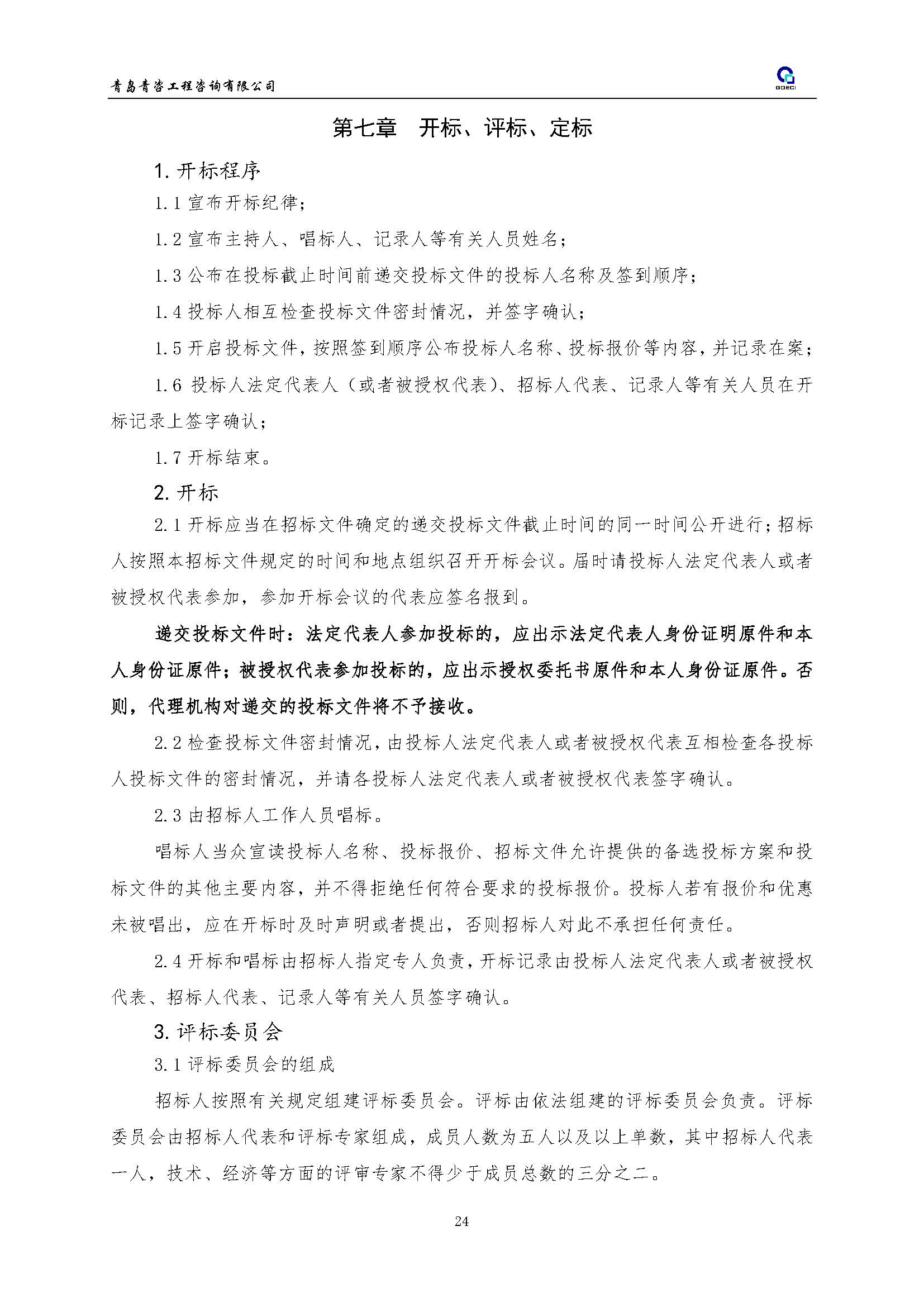 海信_页面_25.jpg