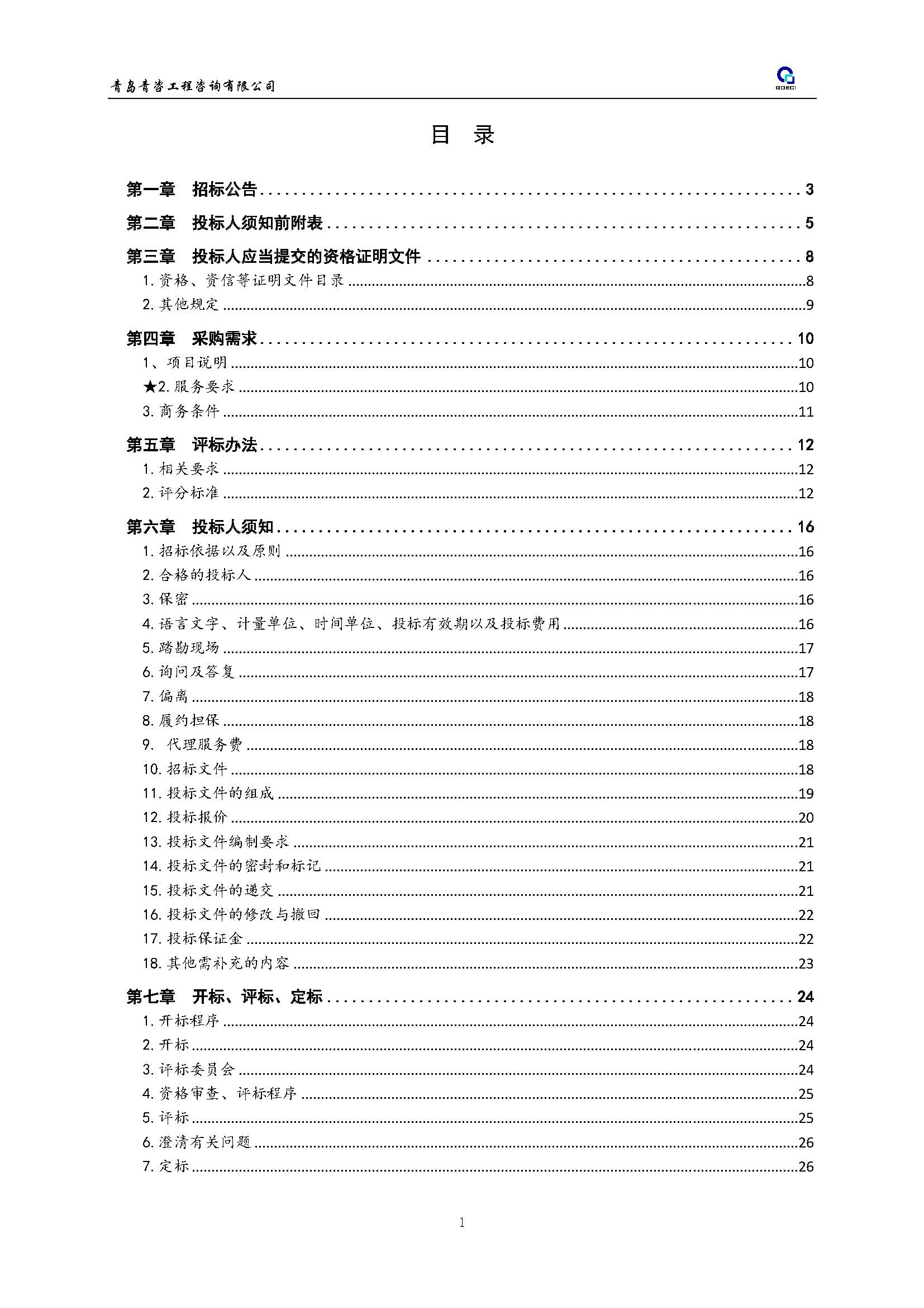 海信_页面_02.jpg