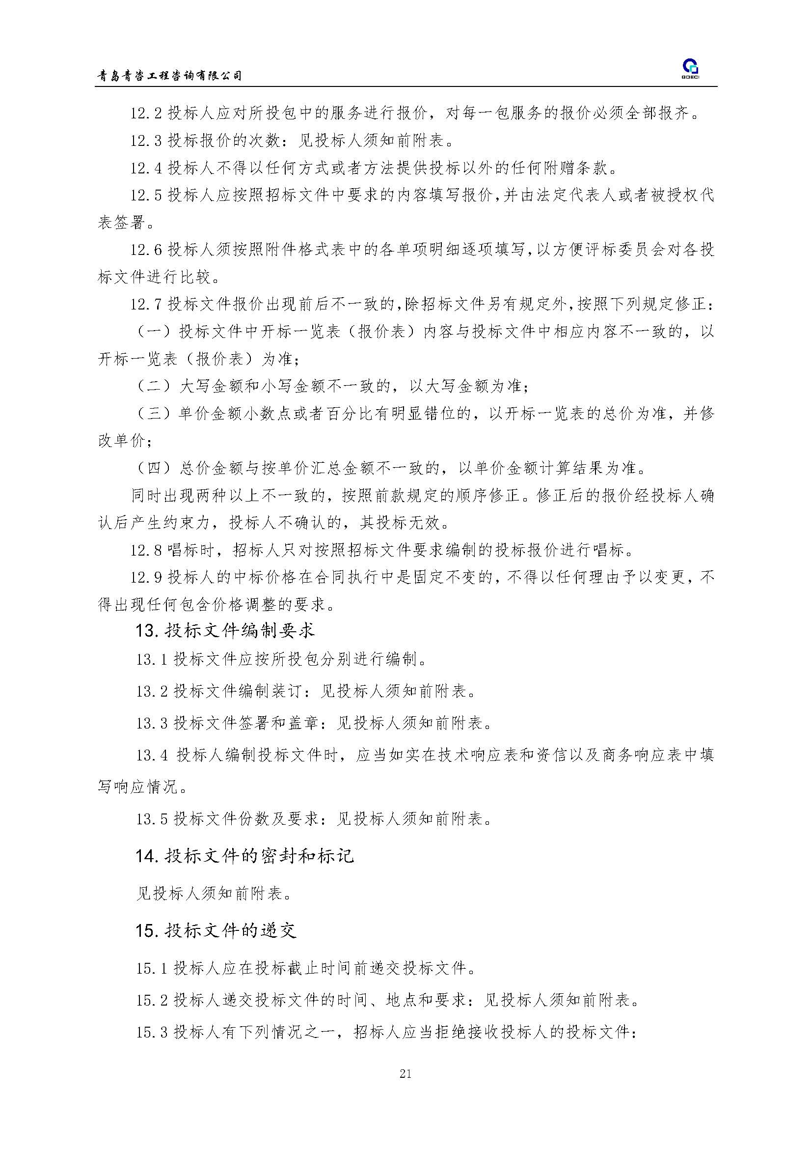 海信_页面_22.jpg