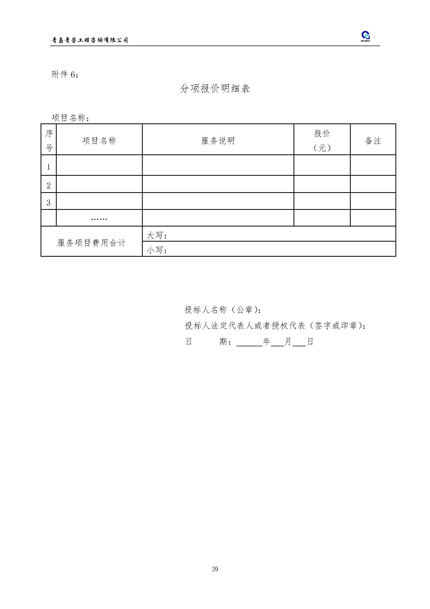 海信_页面_40.jpg