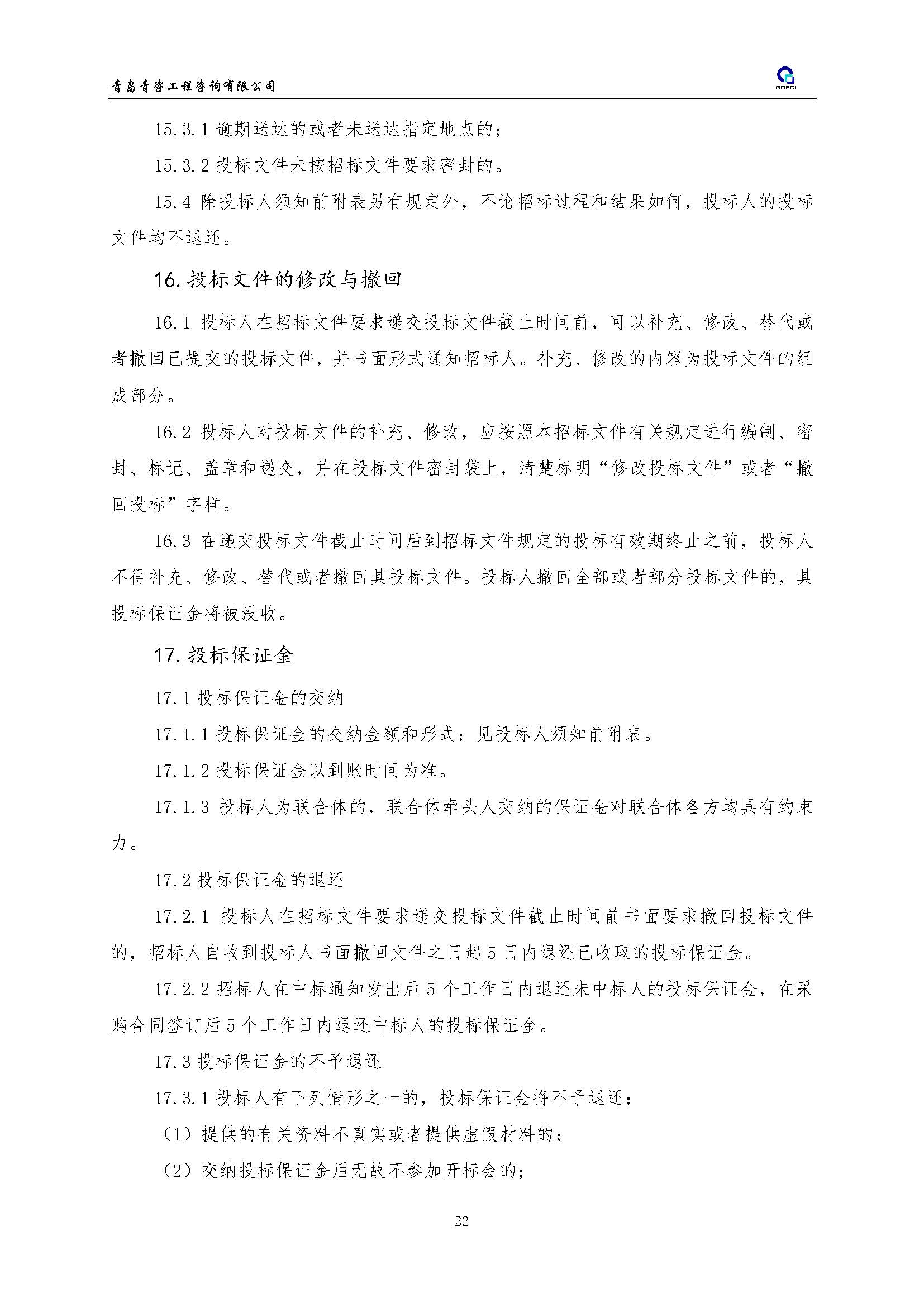 海信_页面_23.jpg