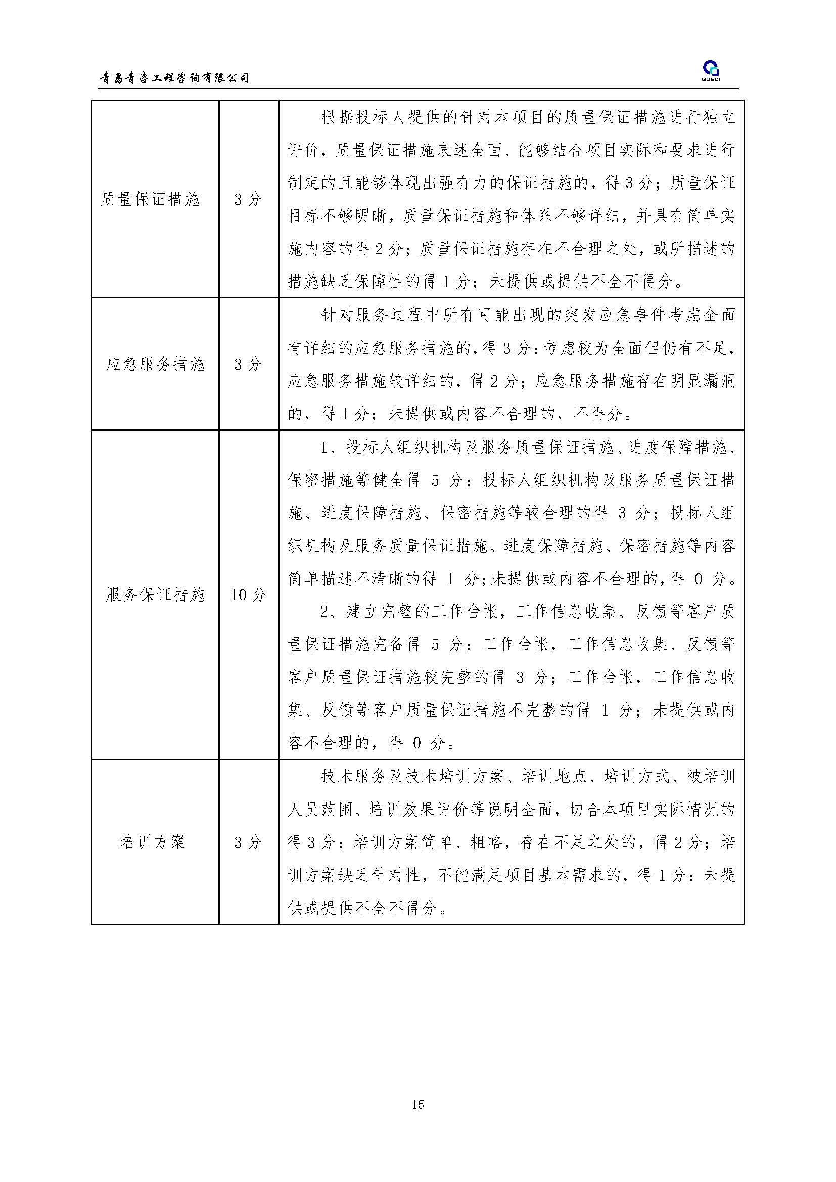 海信_页面_16.jpg