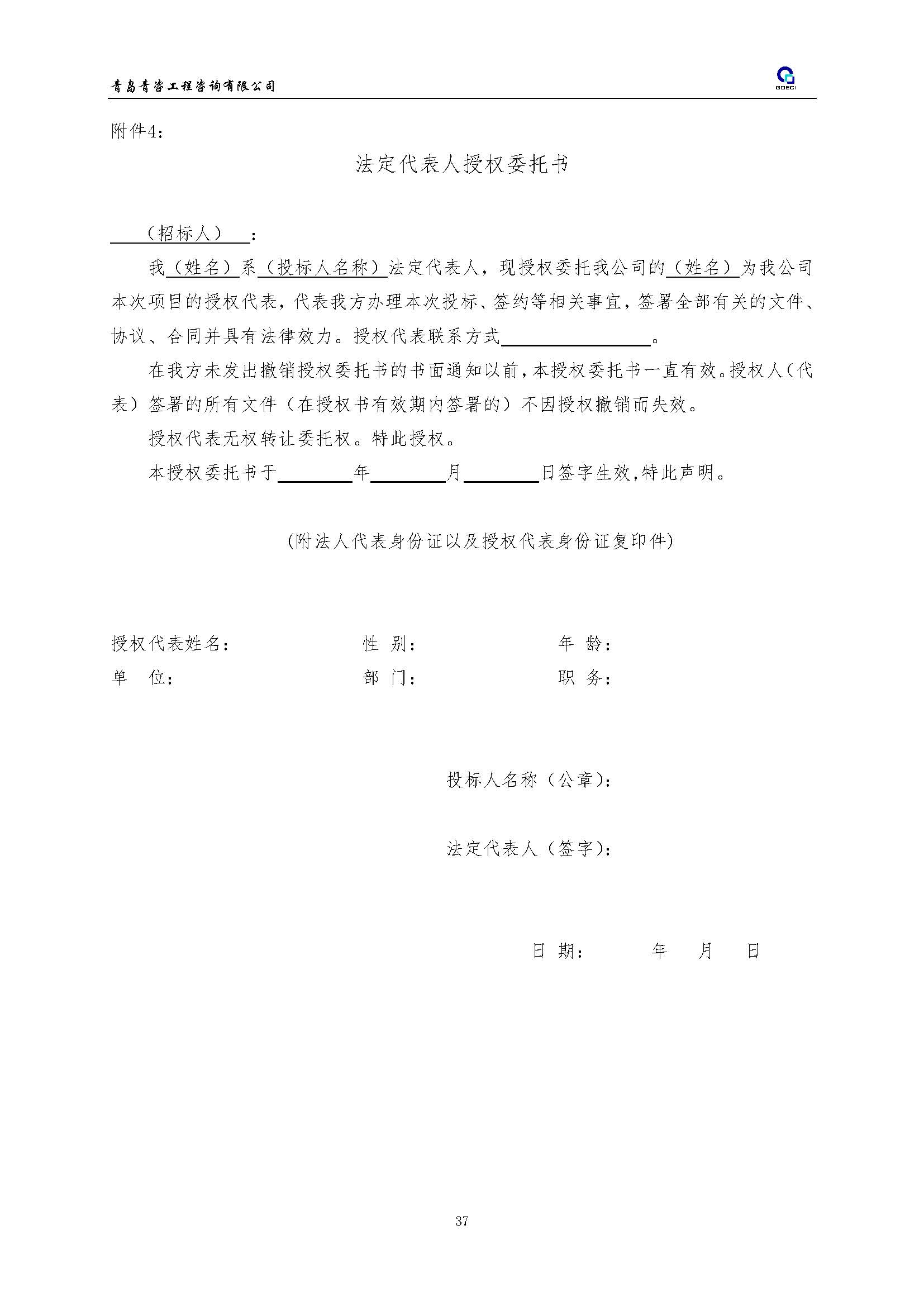 海信_页面_38.jpg