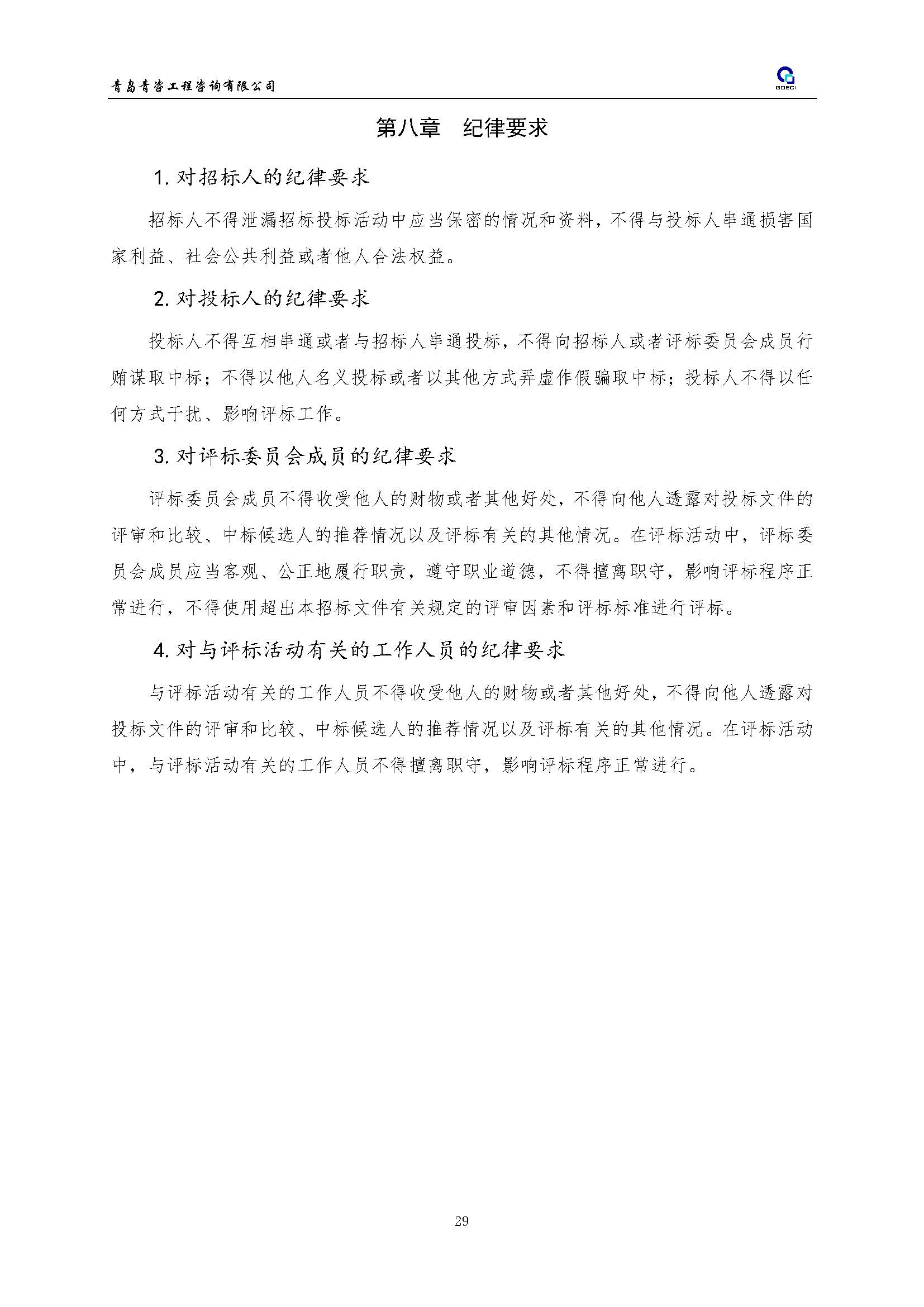 海信_页面_30.jpg