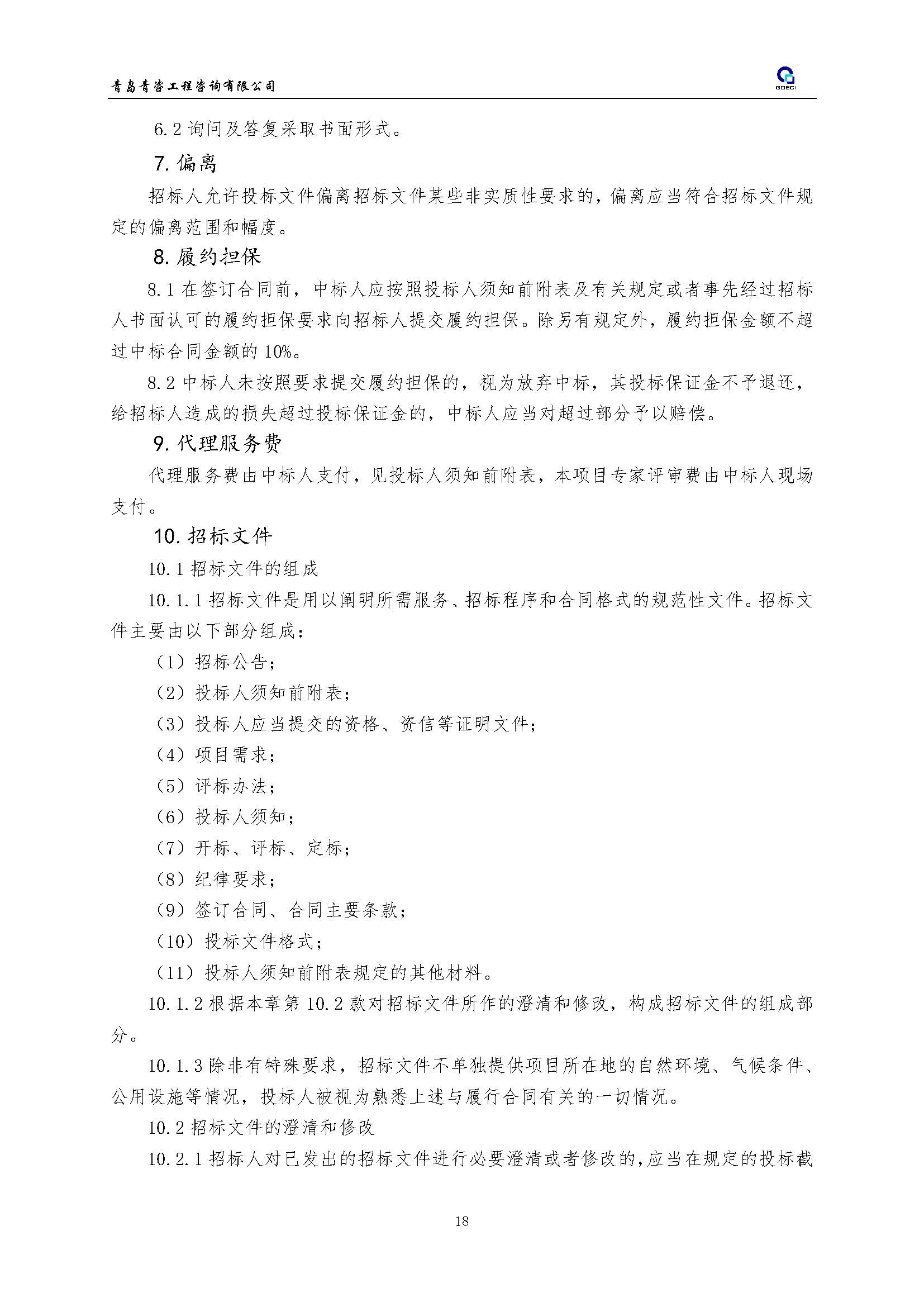 海信_页面_19.jpg