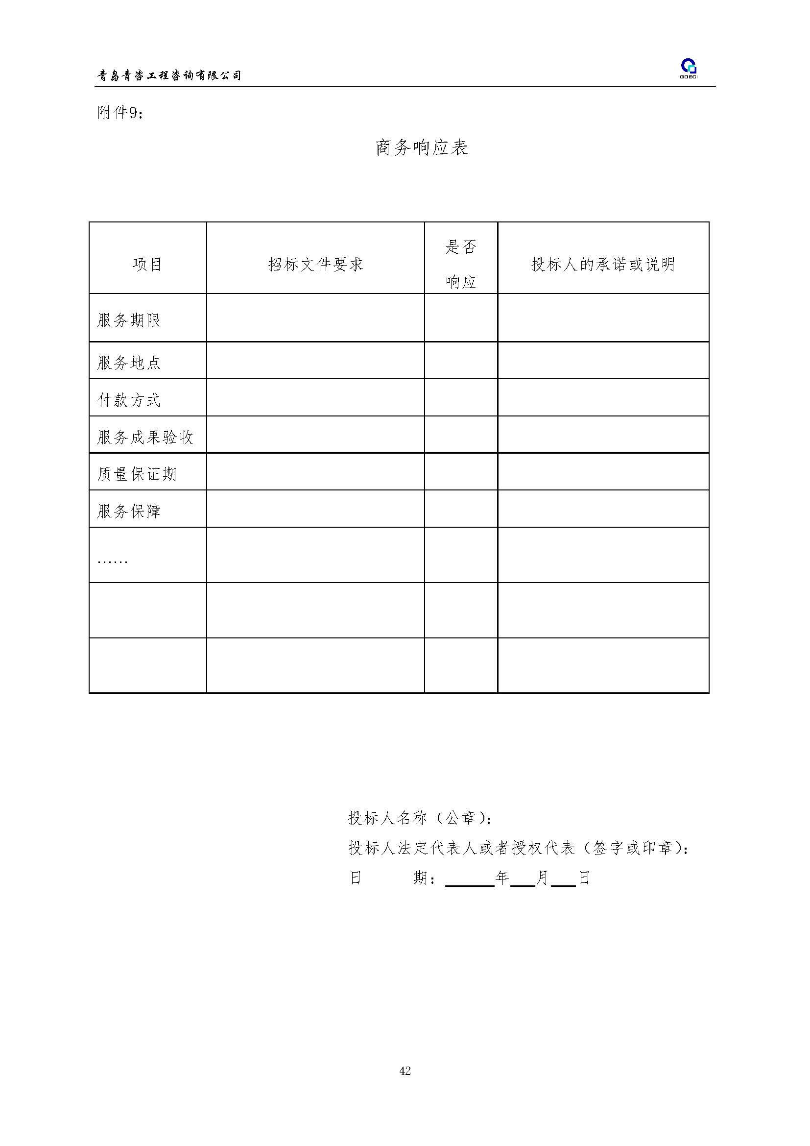 海信_页面_43.jpg