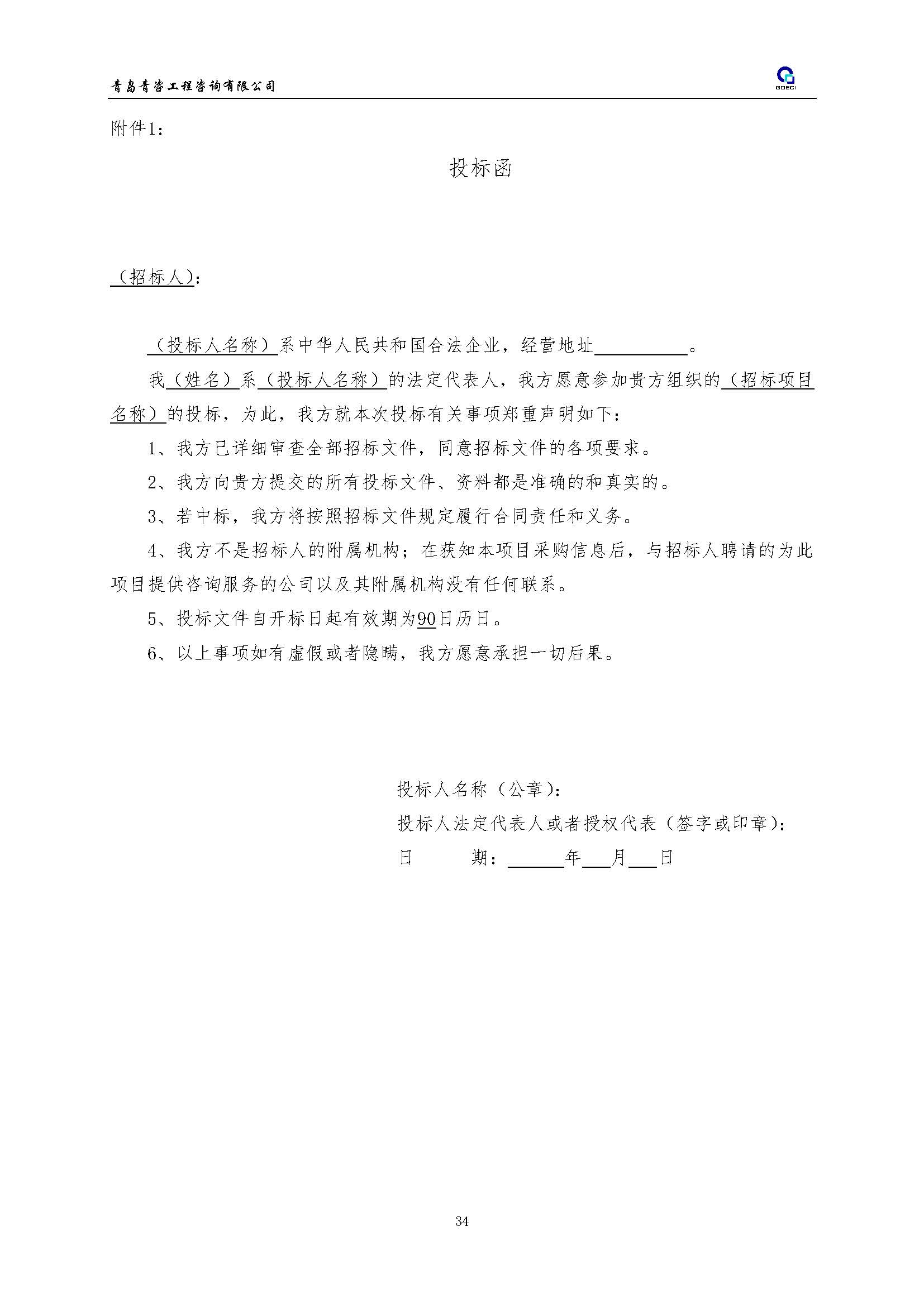 海信_页面_35.jpg