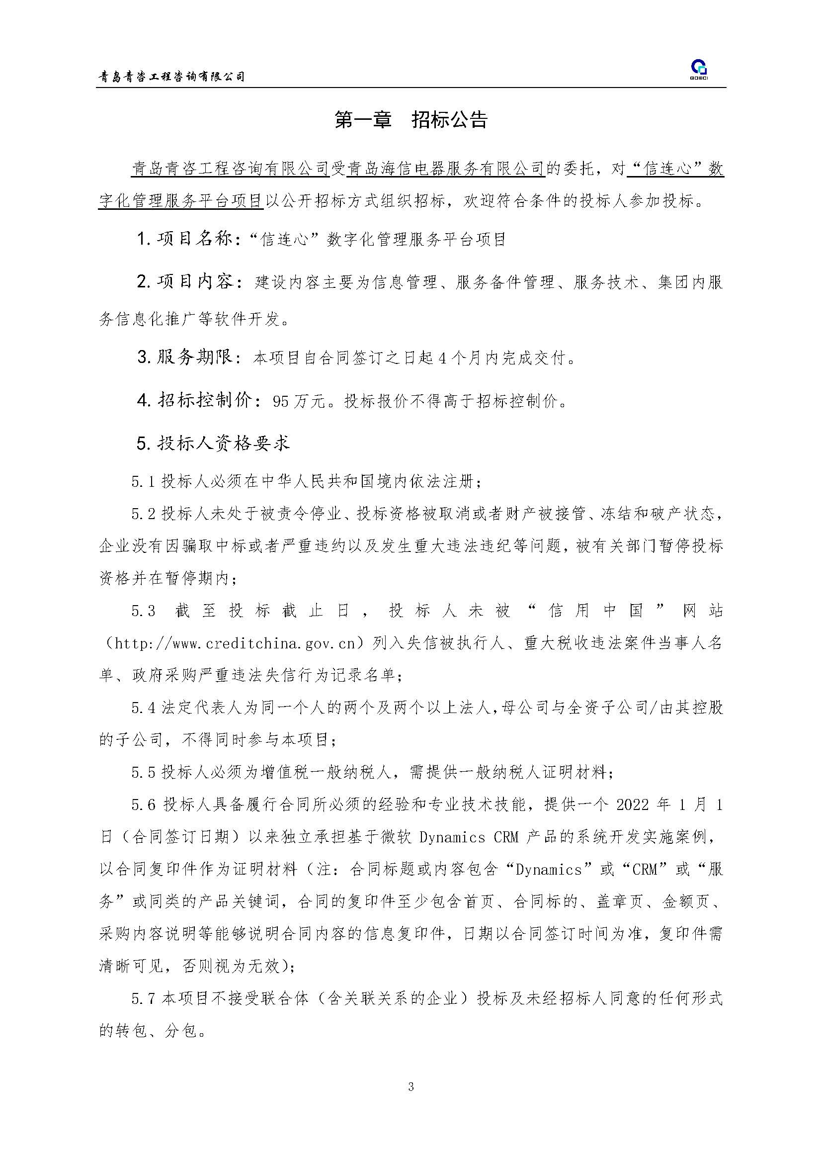 海信_页面_04.jpg
