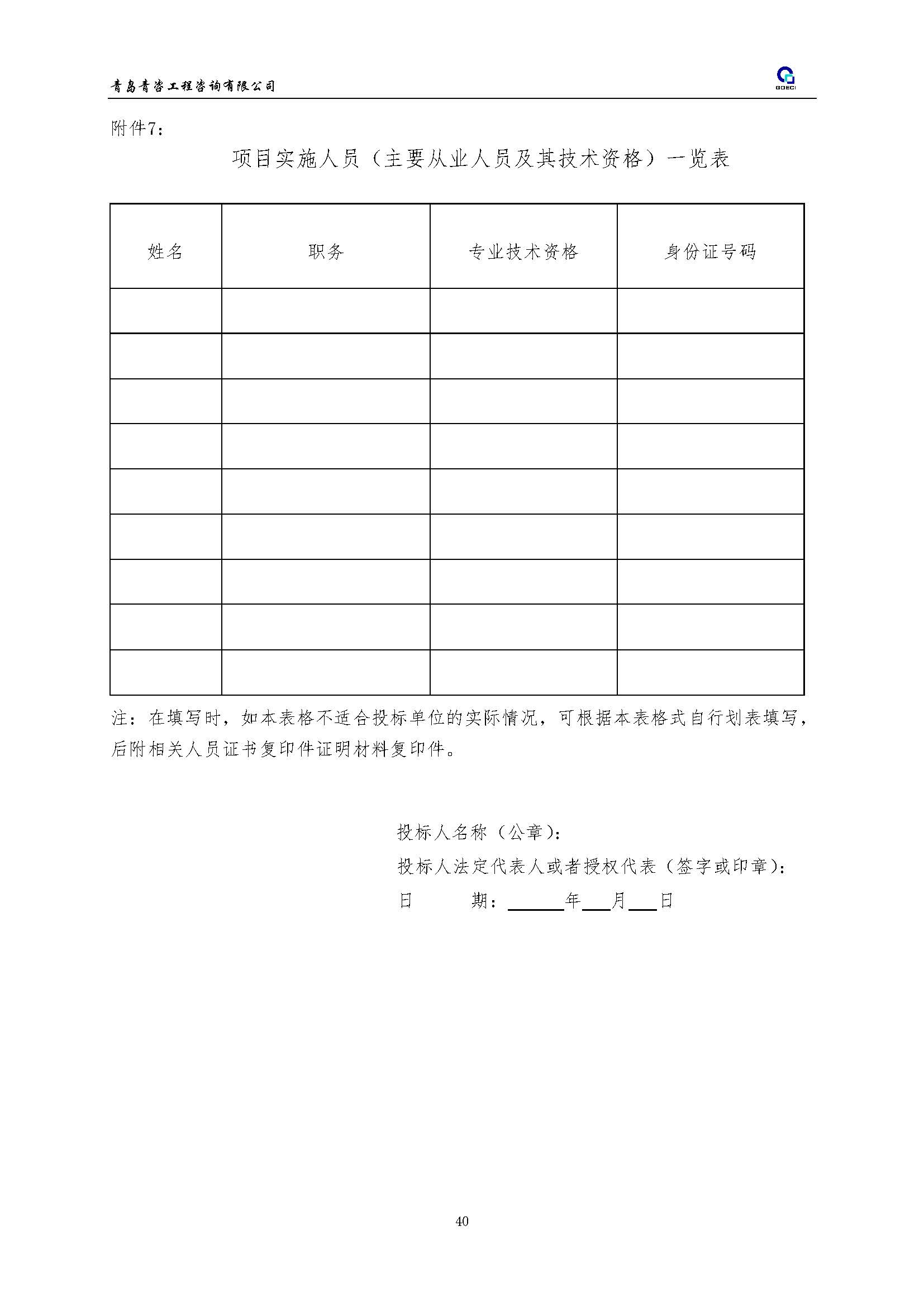 海信_页面_41.jpg