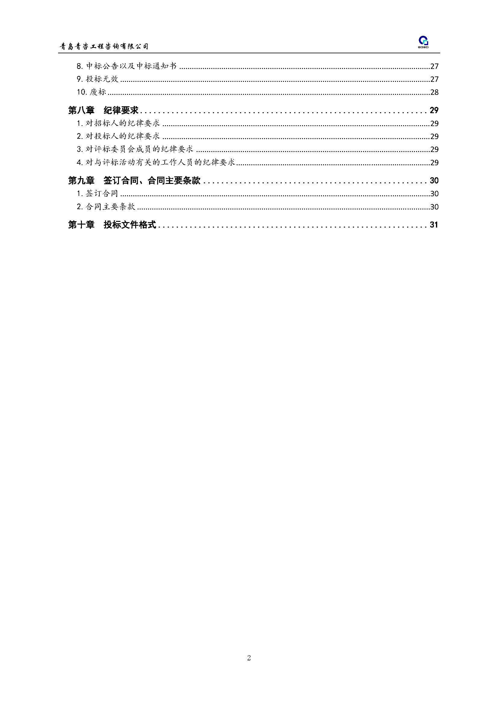 海信_页面_03.jpg