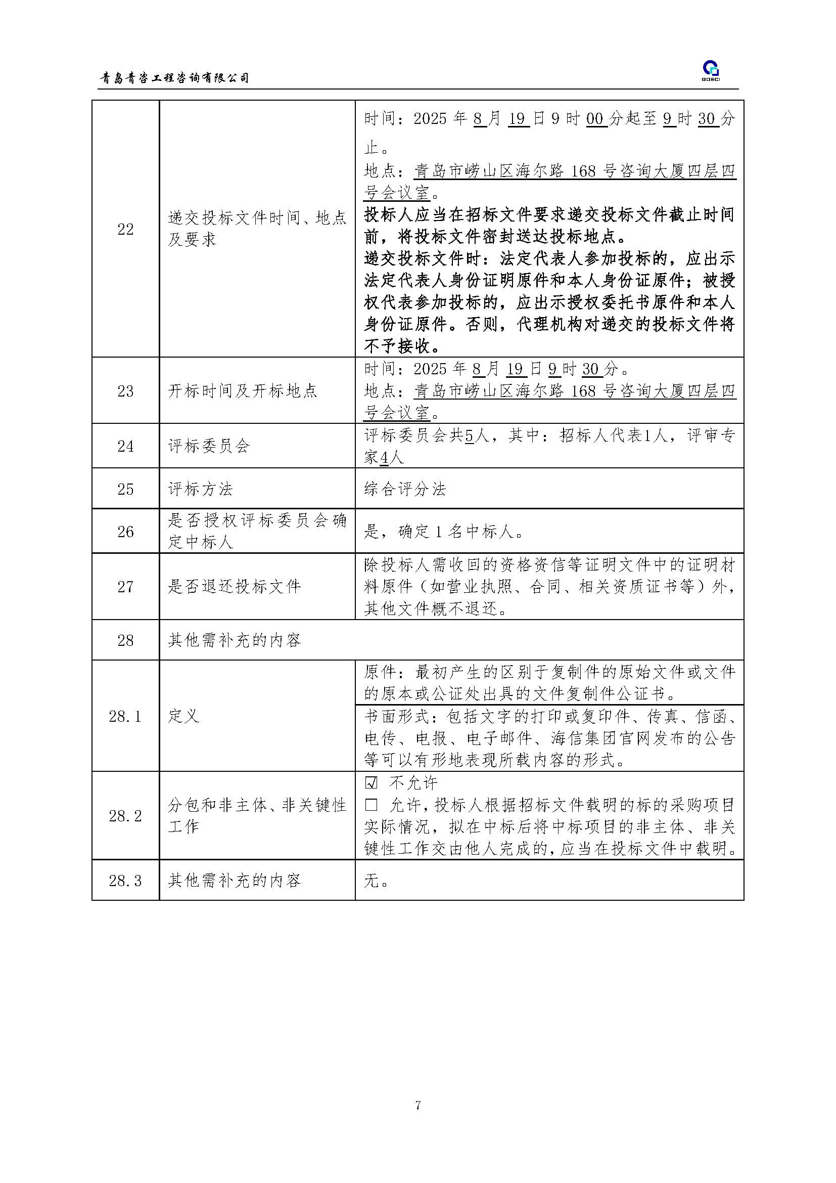 海信_页面_08.jpg