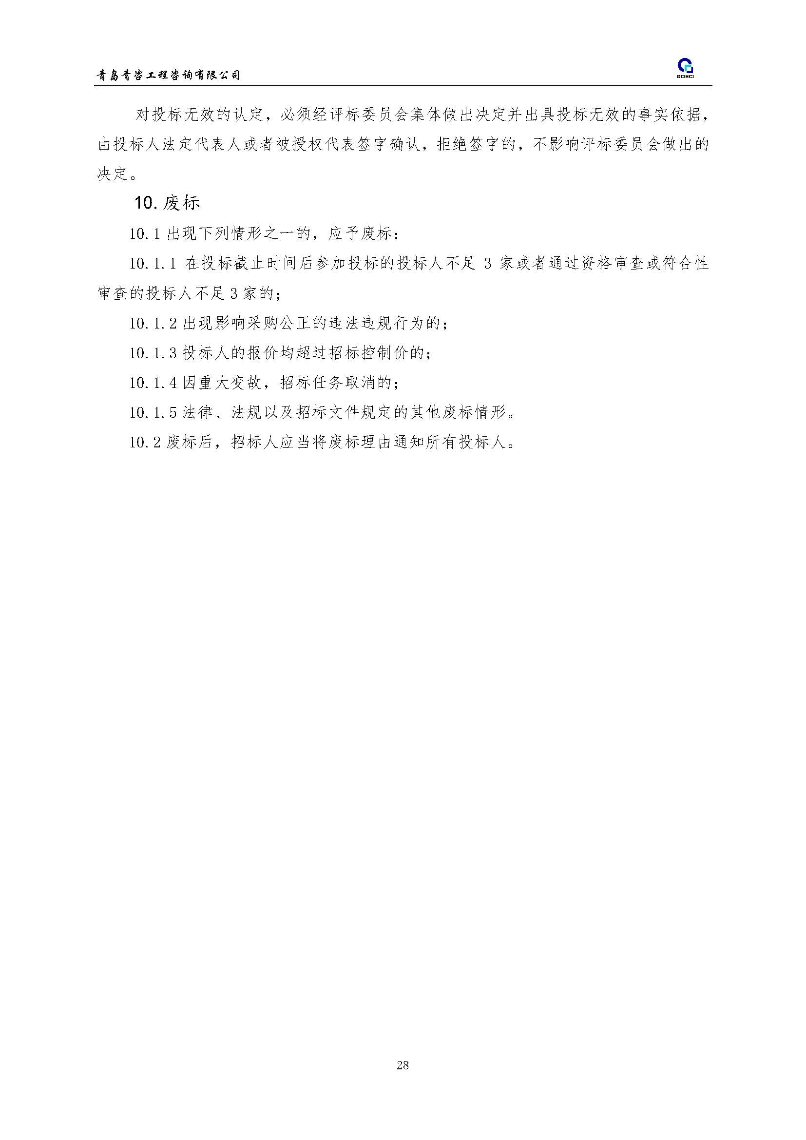 海信_页面_29.jpg