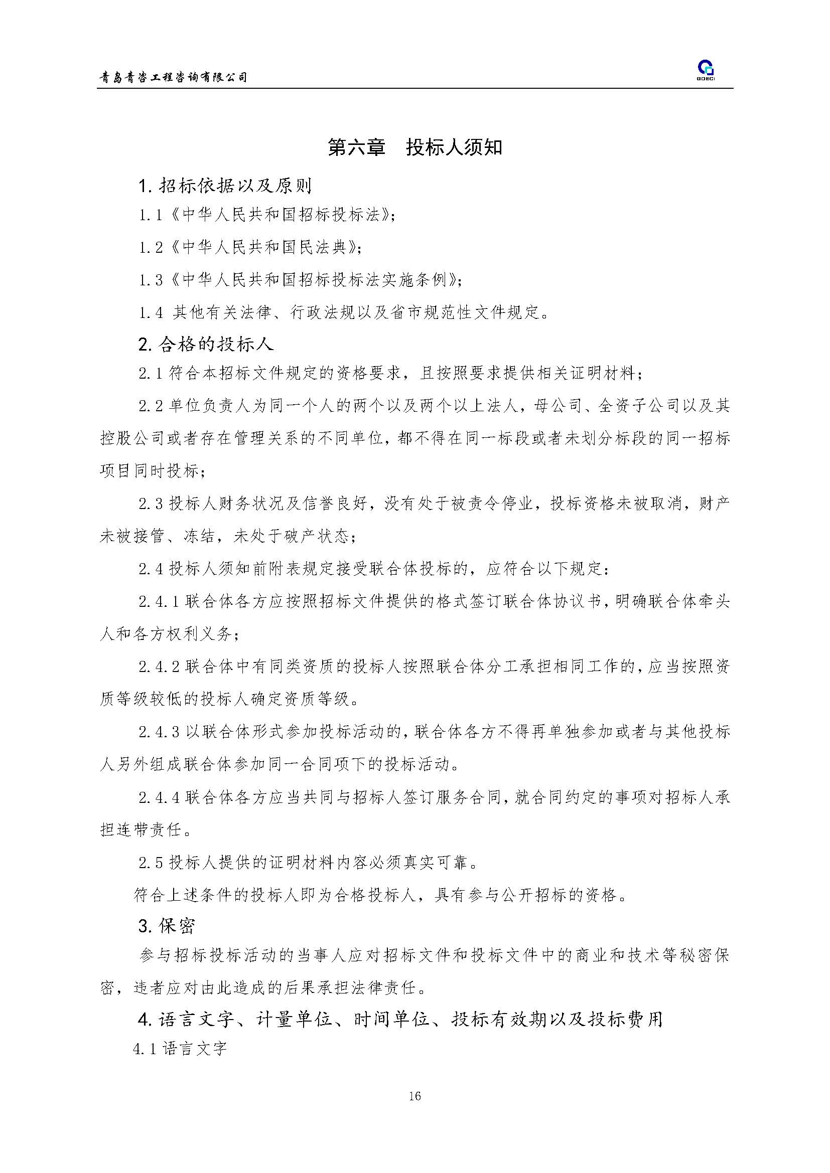 海信_页面_17.jpg