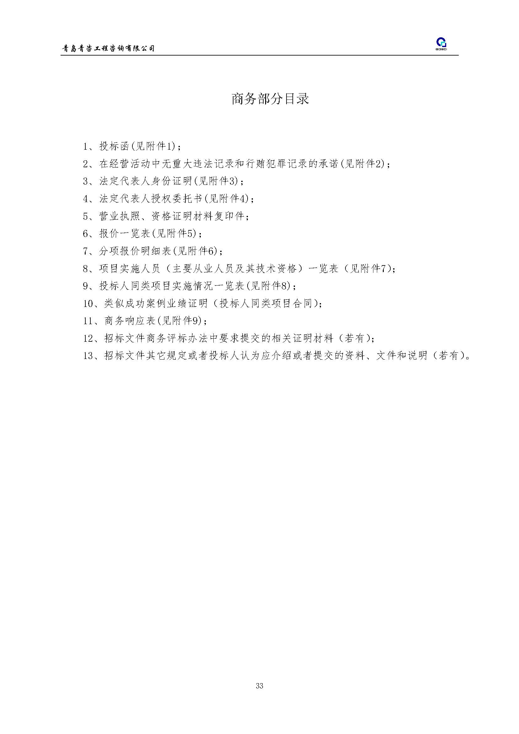海信_页面_34.jpg