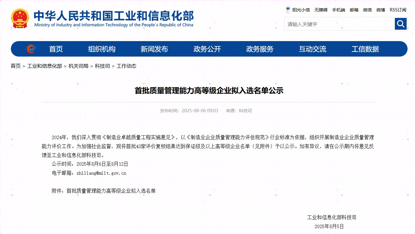 微信图片_2025-08-20_163824_798.png